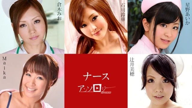 Caribbeancom-112024-001 nurse anthology