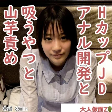 FC2-PPV-4398557 Kana (20), an overflowing busty H cup JD, was given anal development and inserted into her vagina with a pearl in her anus. - After that, I gave her a sucking blowjob and a yam kayu kayu torture, and it was cute to see her breasts swaying and getting messy.
