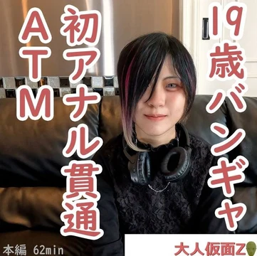 FC2-PPV-4462228 Erina (19) First shoot of visual kei bangya. - Creampie and inject a large amount of masturbation into the anus. - After that, I penetrated it for the first time and went straight to the ATM. - Furthermore, I teased her with an electric massager and creampied her.