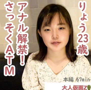 FC2-PPV-4484295 Ryo (23) had been refusing anal penetration for a long time, but I finally succeeded in persuading him and penetrated. - When I went to the ATM, I found that I was foaming from the mouth.