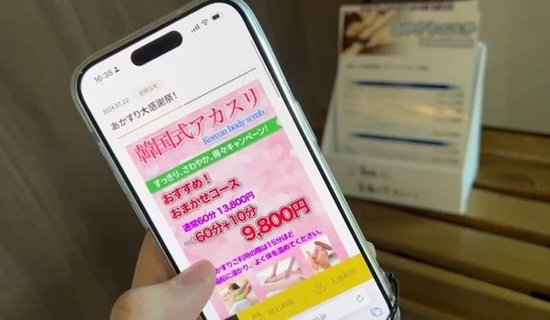 FC2-PPV-4506400 [Public bath CFNM] Enjoy the exposed penis during serious Korean kissing. - At the end, she ejaculates with no-hand ejaculation. - [Body wash massage]