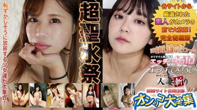 H0930-ki240810 Pee special feature