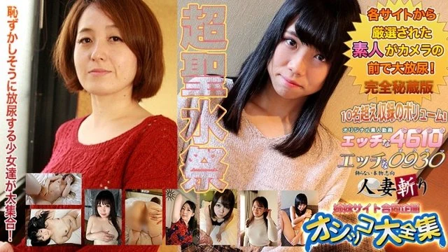 H0930-ki240914 Pee special feature