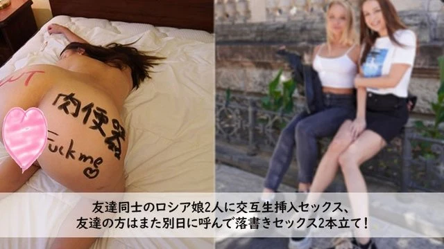 HEYZO-3272 Kylie Alexa [Kairie] Alternate penetration sex with two Russian girls who are friends, call the friend another day and have sex with graffiti, 2 features! - - Adult video HEYZO