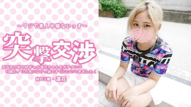 HEYZO-3417 Rinka Nakamura [Rinka] Pick up young gal Rinka before going out! - She's a 19-year-old cheerful loli girl and quickly followed me! - Assault Negotiation - Adult Video HEYZO