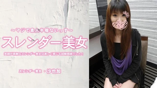 HEYZO-3464 Sayaka [Sayaka] A slender beauty with a wonderful smile was a super sensitive girl who felt intensely! - Creampie - Adult Video HEYZO