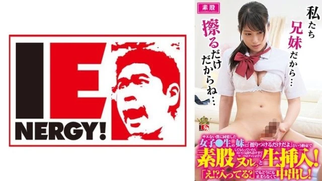 109IENFH-034 A Schoolgirl Sister Who Sympathized With Me, Who Wasn't Sae, Promised To "Just Rub Me" And Had Intercrural Sex, So It Was Too Pleasant For Each Other, And My Pussy Was Dripping! - Nurutsu and raw insertion! - "Huh? Is it in?" - Mikako Horiuchi