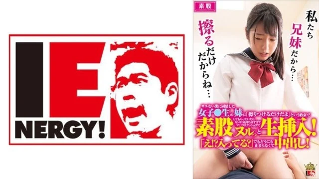 109IENFH-043 A Girl Who Sympathized With Me Who Wasn't Sae When I Had Her Sister Give Me Intercrural Sex With The Promise Of "Just Rubbing It", It Was Too Pleasant For Each Other And Her Pussy Was Dripping! - Nurutsu and raw insertion! - "Huh? Is it in?" - Ayu Togawa