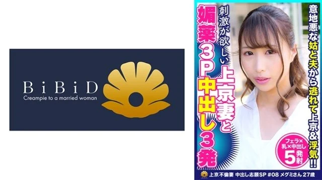 522DHT-0587 Megumi-san, 27 Years Old, Is Neat And Graceful, But A Beautiful Wife Who Wants Stimulation