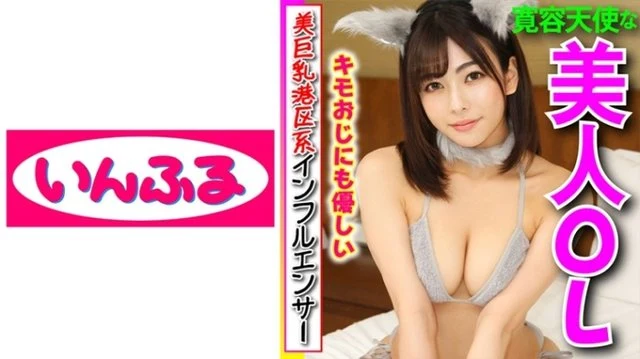 712INFC-005 [Beauty busty Minato-ku influencer] It's natural to receive 3 digits a month. - The best angel who is kind to the disgusting father, along with the contents of the wallet, squeezes out the semen with a raw vagina.