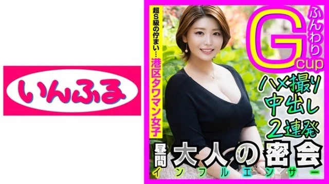 712INFC-007 The beauty routines of housewife influencers are sleep, esthetics, and cheating sex. - Naughty senior mom who invites a man with a G cup and makes her cum inside her with dynamic affair copulation