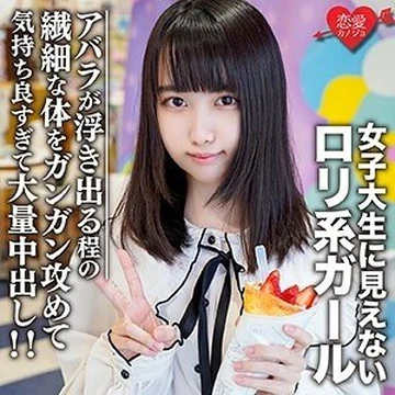 EROFC-108 Amateur college girl [Limited] Eru-chan, 20 years old, Harajuku date with a loli girl who doesn't look like a college girl! - I attack her delicate body so hard that her ribs are exposed and it feels so good that I cum inside her! - !