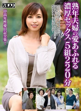ZOOO-047 Intense sex full of love between 5 mature couples, 220 minutes