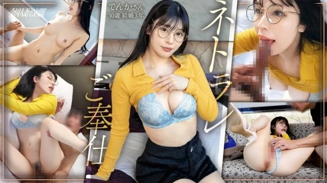 336KNB-411 [Uncensored Leaked] 336KNB-411 [Uncensored Leaked] - "[National Married Women's Erotic Encyclopedia: The Final Clash of Lust - Piston -] 'I wanted to see my husband happy...///' and appeared in an AV!! A cuckolding service for her beloved husband...or so she thought, but she ended up with multiple orgasms and squirting, crying tears of joy...": MGS Video <Prestige Group> Adult Video Streaming Site