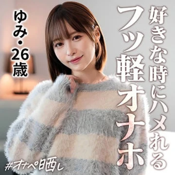 SIMP-020 [Uncensored Leaked] Yumi