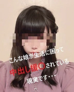 FC2-PPV-1945098 [Uncensored] Umeda _ Freeter (I gave a vaginal cum shot to my daughter who had trouble paying due to a decrease in income at Corona)
