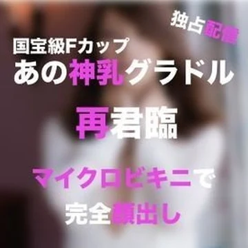 FC2-PPV-2663739 [National Treasure Class F-Cup] Micro Bikini OP Training for That Beautiful Girl with Divine Breasts Gravure Idol - Many review benefits