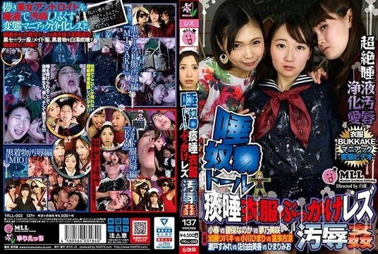 YRLL-003 Spit Slave Doll, Spit, Clothes Splash, Lesbian Humiliation