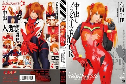 COSQ-031 Creampie Plugsuit FUCK Arimura Chika