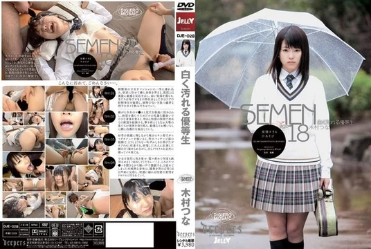 DJE-028 White and dirty honor student Kimura Tsuna