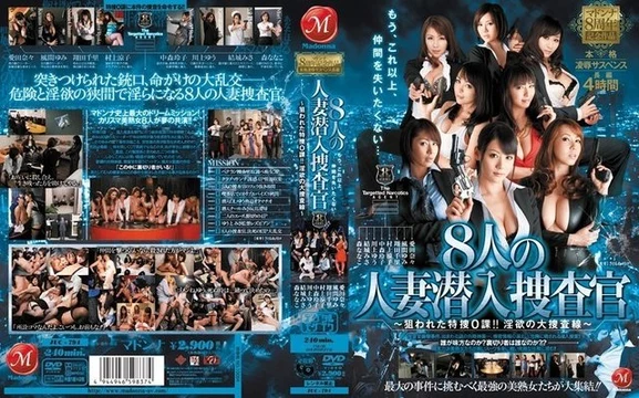JUC-794 Madonna's 8th Anniversary Production: Full-scale Rape Suspense Feature-length Film: 8 Married Women Undercover Investigators - Special Investigation Unit 0 Targeted! The Great Investigation Line of Lust -
