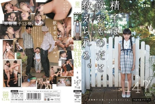 MUM-026 I was taught that sperm is something to drink. Rina 147cm