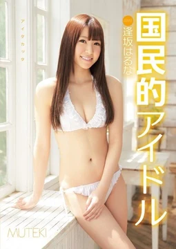 TEK-052 National idol Haruna Osaka
