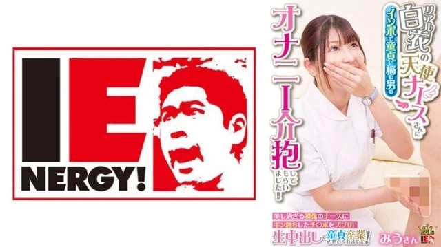 109IENFH-31601 An angelic nurse in a real white coat took care of a man who was suffering from impotence and was suffering from masturbation! - ! - Insert your erect penis into the beautiful naked nurse! - She made me graduate from virginity with raw creampie! - Miu-san