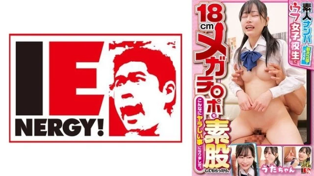 109IENFH-32101 Amateur pick-up: I found an innocent schoolgirl in Shin-Okubo and had her 18cm mega dick intercrurally fucked with me, and it turned out to be such a naughty thing. - Uta-chan
