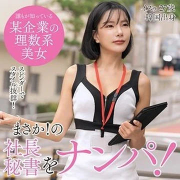 361SEKAO-176 Isu from Korea