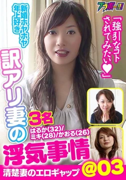 BRV-023 Cheating Wife @03