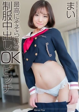 MNSE-041 [4K] The most arousing uniform creampie OK bitch Mai Onodera
