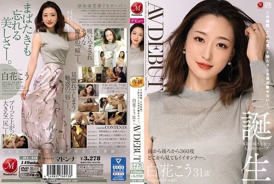 JUL-818 This beauty, this sex appeal, I can't take my eyes off her even for a second. - Ko Shirahana 31 years old AV DEBUT