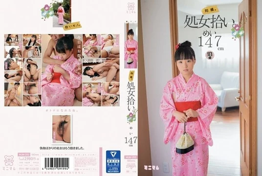 MUM-253 Immediate shooting. - Pick up a virgin. - Mei 147cm