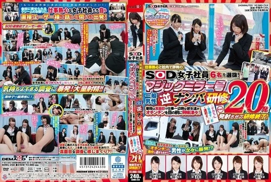 SDMU-258 We selected six SOD female employees who have a reputation within the company for their hard work! - Magic Mirror Train - Normal men's reverse pick-up training. These girls, who are usually serious and focused on work, become curious when they see penises right in front of them! - Big dick, premature ejaculation dick, rapid fire dick, 20 shots at once