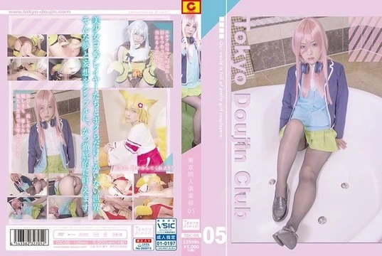 TDC-05 Tokyo Doujin Club 05 Abemikako