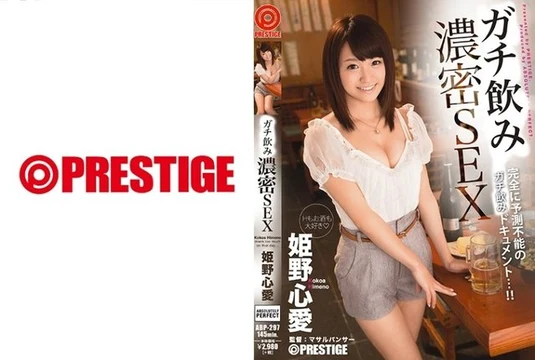 ABP-297 Tipsy Intense SEX Himeno Ai