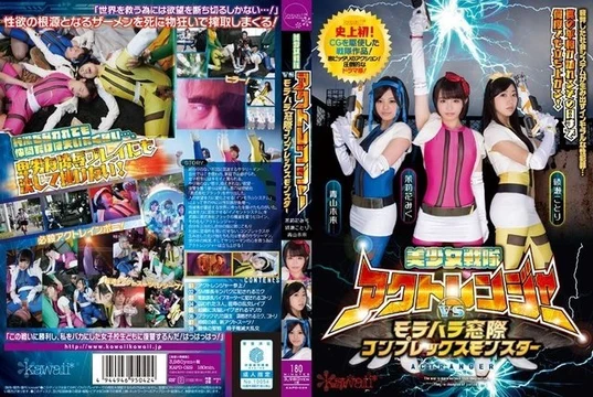 KAPD-029 Bishoujo Sentai Act Rangers vs Morahara Window Complex Monster