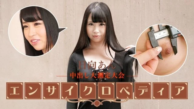 Caribbeancom-101723-001 Sexy Actress Encyclopedia Hinata An