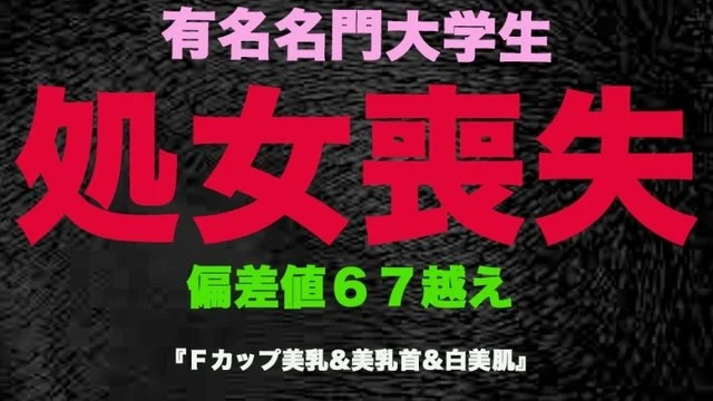 FC2-PPV-3253190 'Loss of virginity', a true and real loss of virginity! - A famous college student, a genius with a deviation value of over 65, and a loss of virginity before graduation! - ! - Shinoda Asa Child-like, G-cup beauty big breasts creampie! - Individual photography'' Individual photography original 337th person