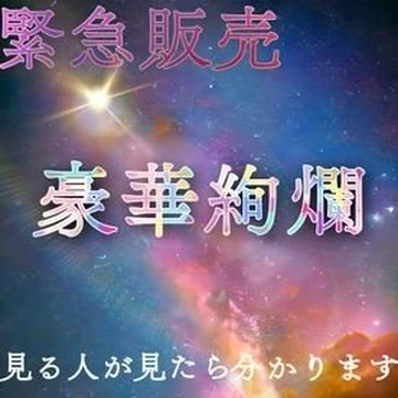 FC2-PPV-3336035 Urgent sale! - [Suddenly discontinued] If you see it, you will understand. - [The greatest miracle of the century] I don't think anything will surpass this. - I can't say much about the product, so please believe me and buy it. - You will never regret it.