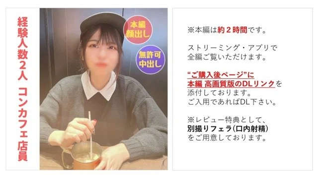 FC2-PPV-3669730 [Nothing] [Complete Appearance] Con Cafe Clerk Rui-chan (20) Cute and Cheeky* Makes The World Know About Her First Creampie In Her Life [Main Story About 2 Hours 15 Minutes] [Separate Shooting Blow Job (Ejaculation In Mouth) Bonus Included]
