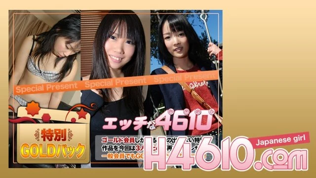 H4610-ki231125 gold pack