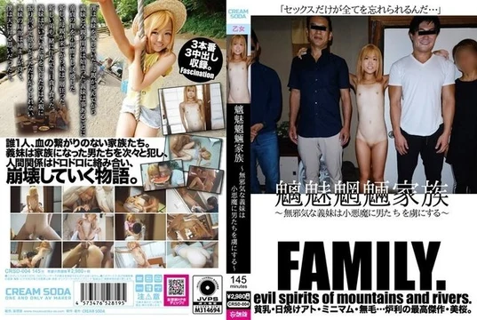 CRSD-004 Chimi Moro Family ~An innocent step-sister captivates men like a little devil~