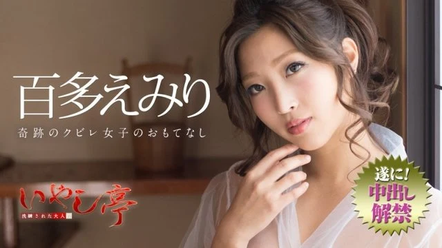 Caribbeancom-072718-716 Sophisticated Adult Healing Pavilion ~Hospitality of miraculous constricted girls~