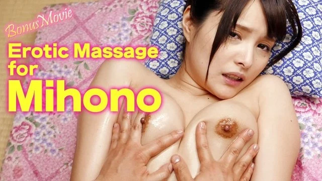 HEYZO-1815 Pleasure with sensual massage! - ~For Miho~