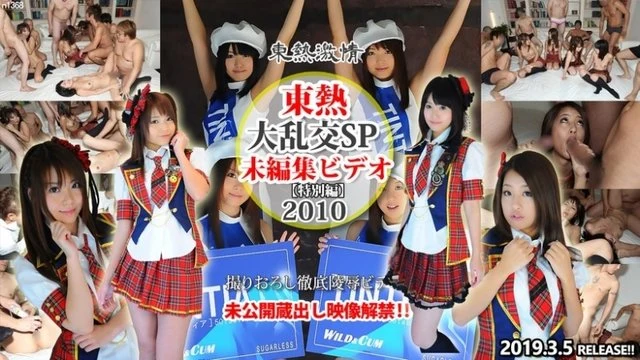 Tokyo-Hot-n1368 Uncensored Orgy SP2010 = Unedited Video = Special Edition