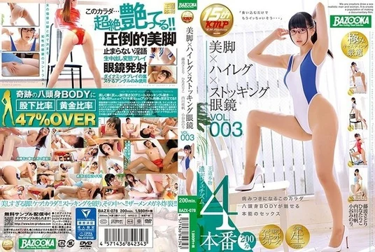 BAZX-078 Beautiful Legs x High Leg x Stocking Glasses VOL.003 Satori Fujinami Riko Hinata Uchikawa Keiho Kotani Minori