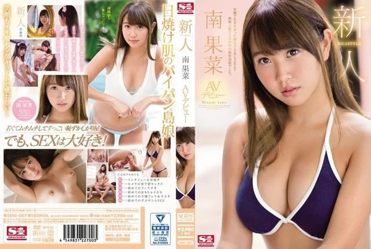SSNI-087 Newcomer NO.1STYLE Kana Minami AV debut