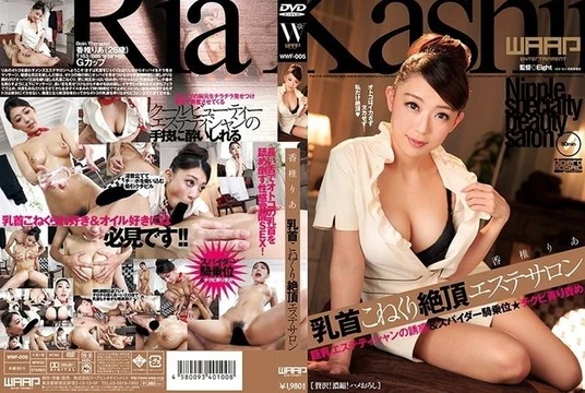 WWF-005 Nipple Twisting Climax Beauty Salon Kashii Ria